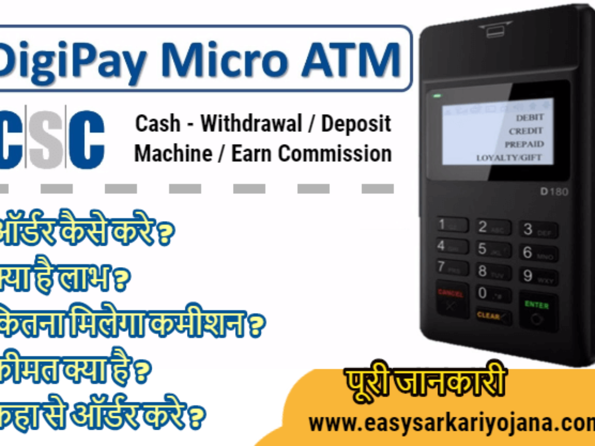Kotak Micro ATM – Now withdraw cash with ease