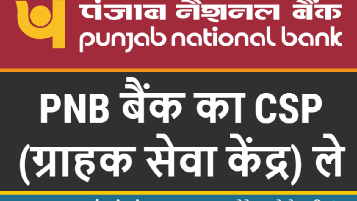 In this photo illustration, the Punjab National Bank logo seen... News  Photo - Getty Images