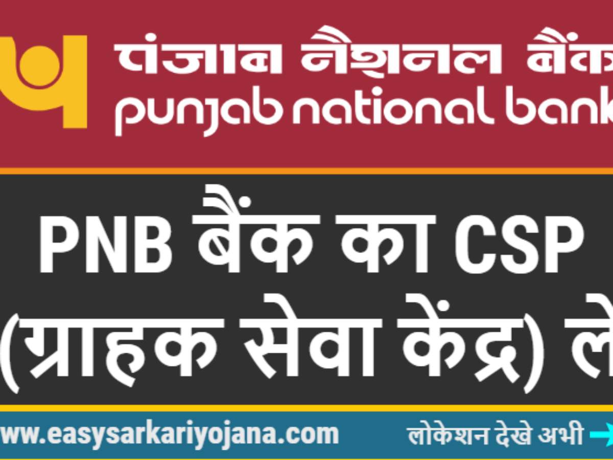 PNB Bank Recruitment 2024 | Punjab National Bank Specialist Officer |  Latest Information - YouTube