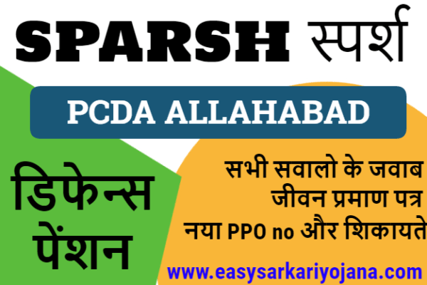 SPARSH PCDA Pension Allahabad ALL FAQ - Easy Sarkari Yojana